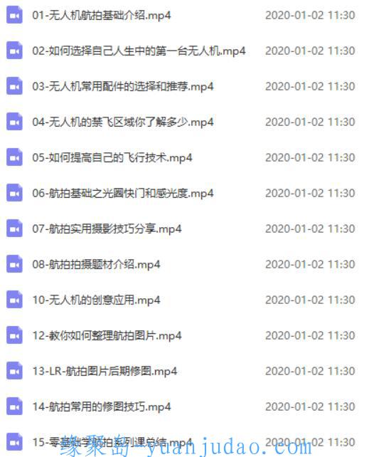 [摄影剪辑] 零基础学习无人机航拍教程