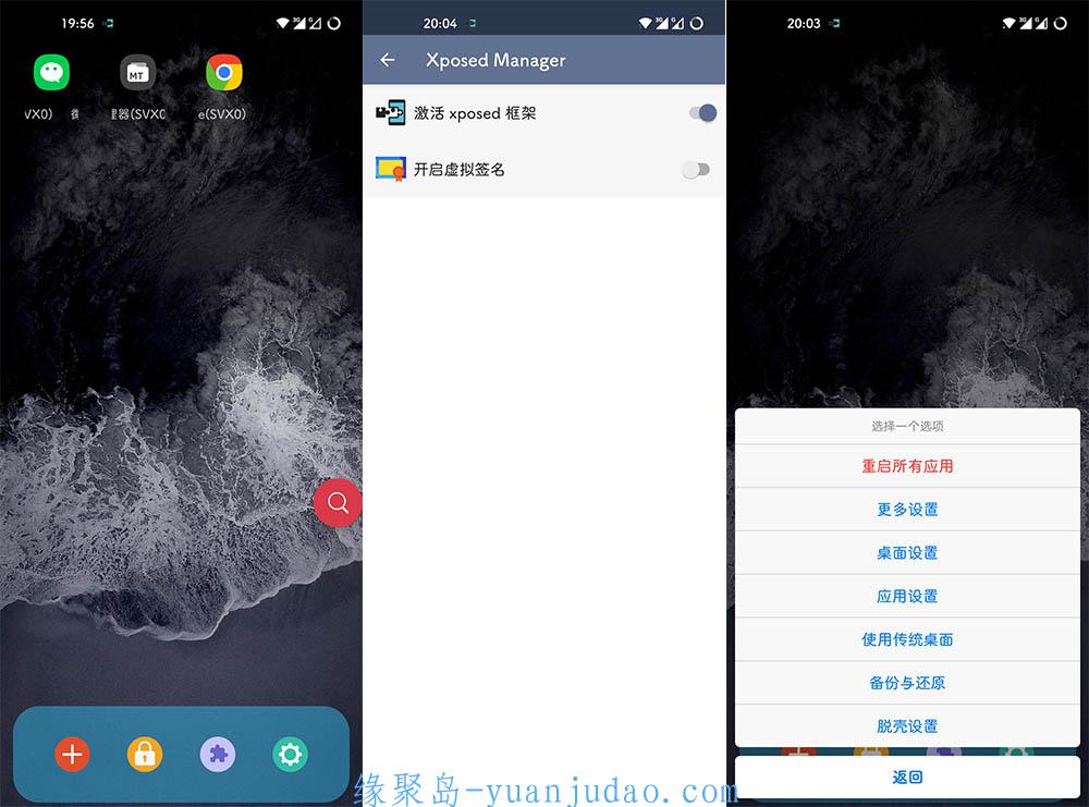 SandVXposed v1.2.5.1.3.1.7.7 