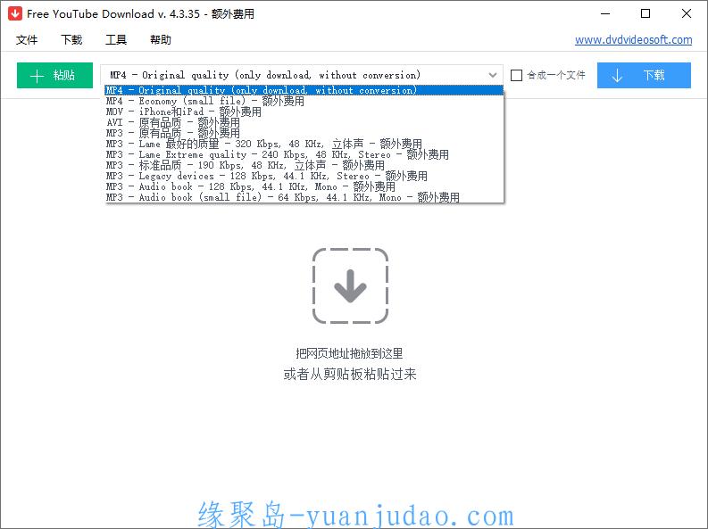 <strong>YouTube</strong> Download 4.3.35高级版，<strong>YouTube</strong>视频下载器