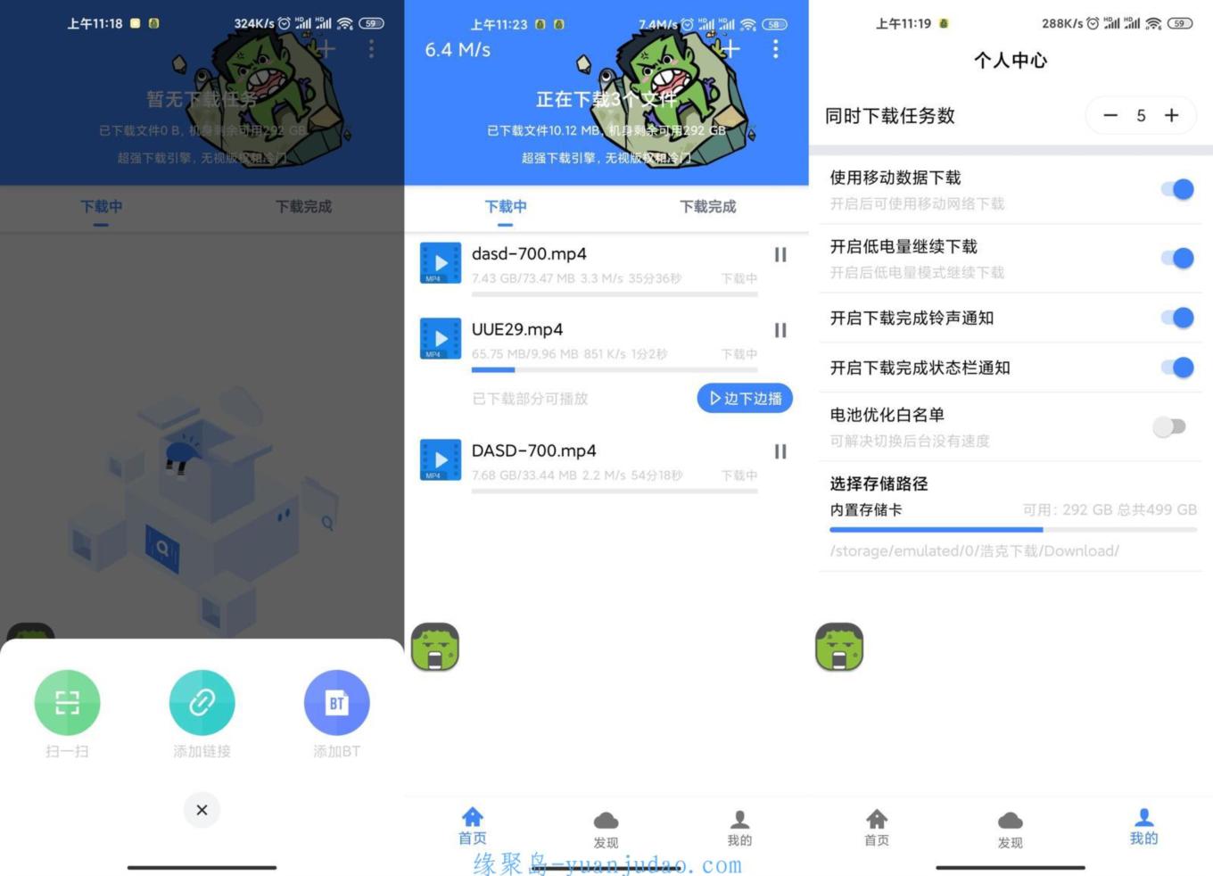 安卓浩克下载v1.0.3绿化版，磁力电驴等冷门资源下载