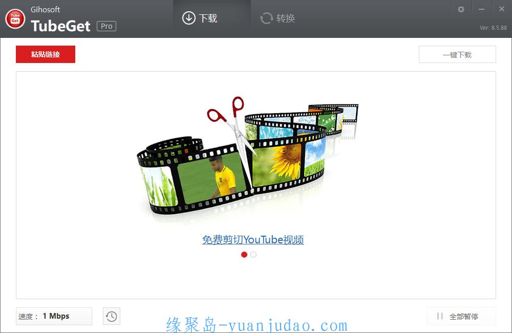 Gihosoft TubeGet v8.9.32便携版，一款一款专业的<strong>YouTube</strong>视频下载工具