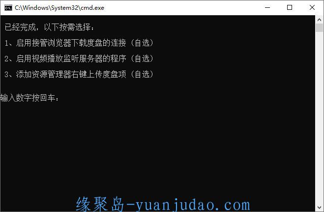 PC百度网盘v7.0.10.2绿色版 