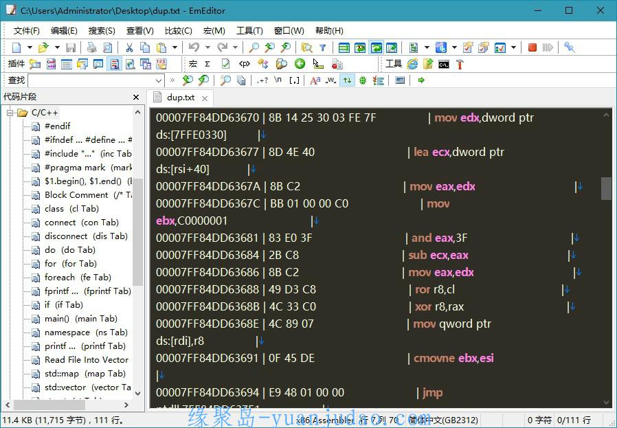 文本编辑器EmEditor v21.7.1