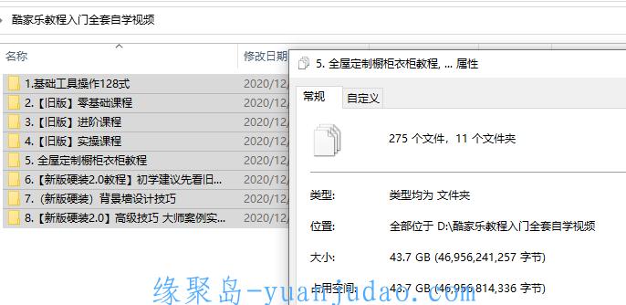 酷家乐装修入门全套教程 