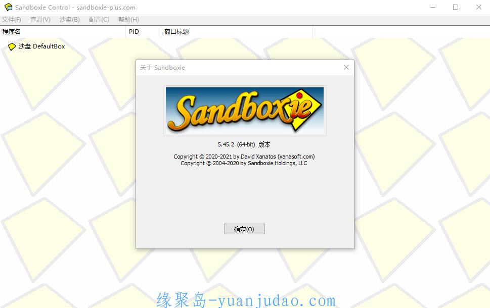 <strong>sandboxie</strong> v5.58.5正式版，“沙盘”国外著名的系统安全工具