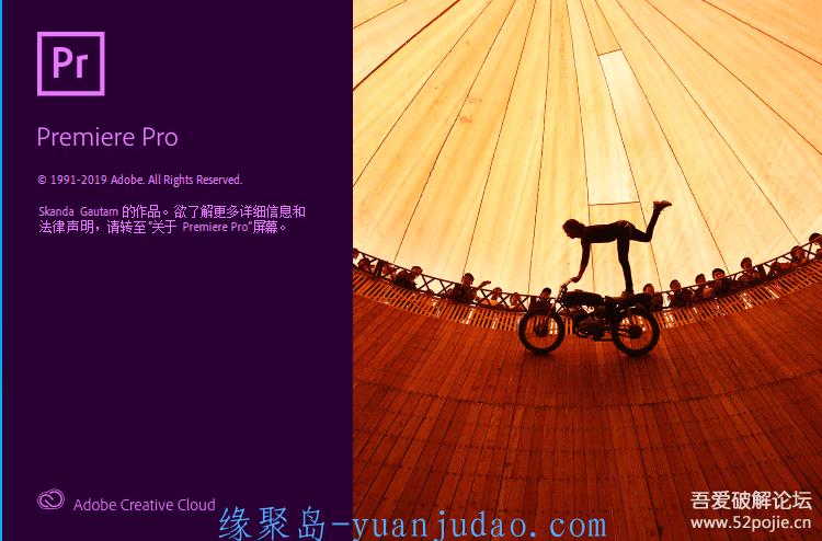 Win/Mac PR CC 2020 2019 2018 直装版 带新手教程