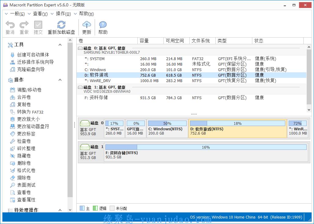 Macrorit Partition Expert v6.0.3，功能强大的分区程序
