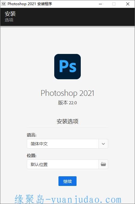 Adobe Photoshop 2021 v22.4.2，全球最流行的图像处理软件