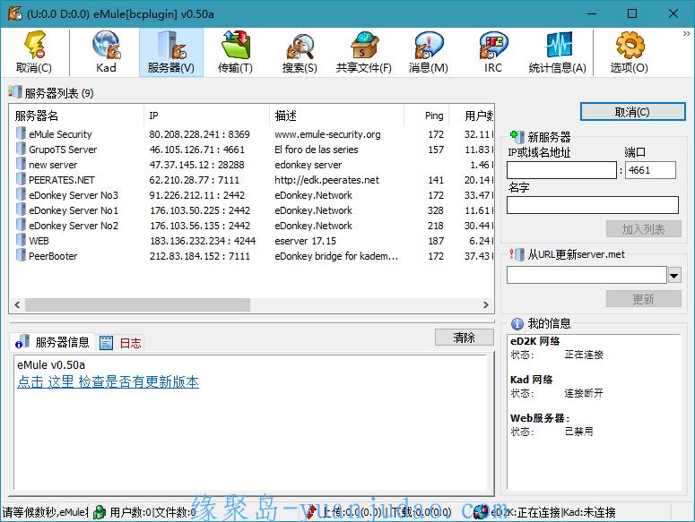 比特彗星BitComet v1.94解锁全功能豪华版