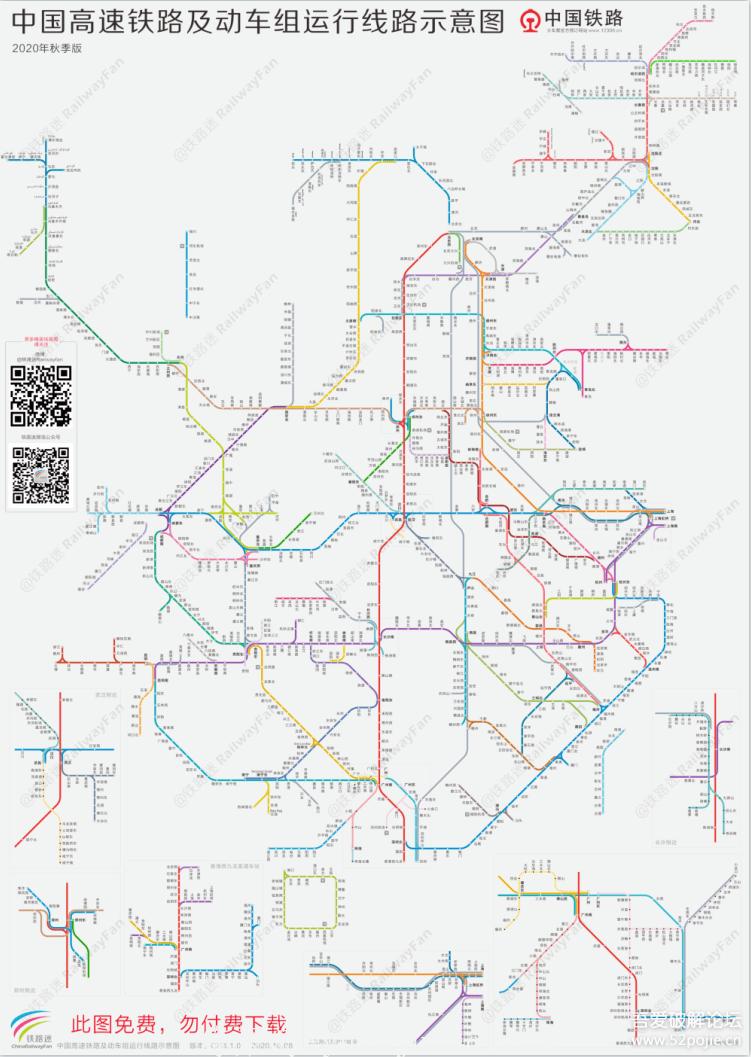 高铁线路图秋季版