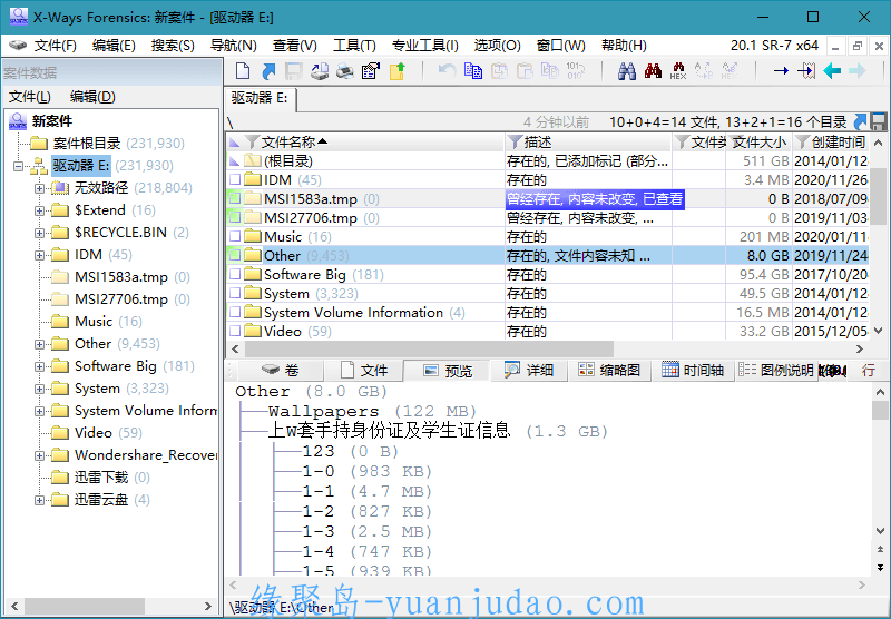 X-Ways Forensics v20.3 SR-4,全球知名的计算机综合取证分析工具