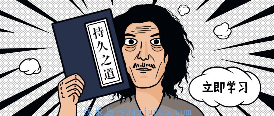铁牛：男性持久力提升锻炼课程 