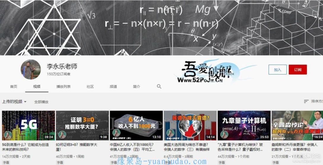 李永乐老师 youtube 2018-2020 视频合集