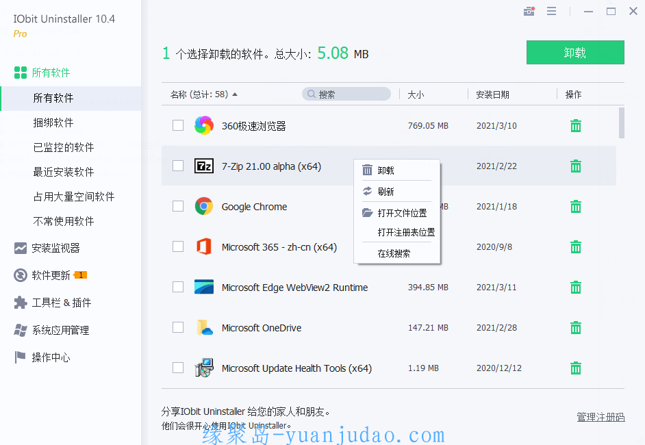 IObit Uninstaller v12.0.0.13特别版，一款国外优秀的软件卸载工具