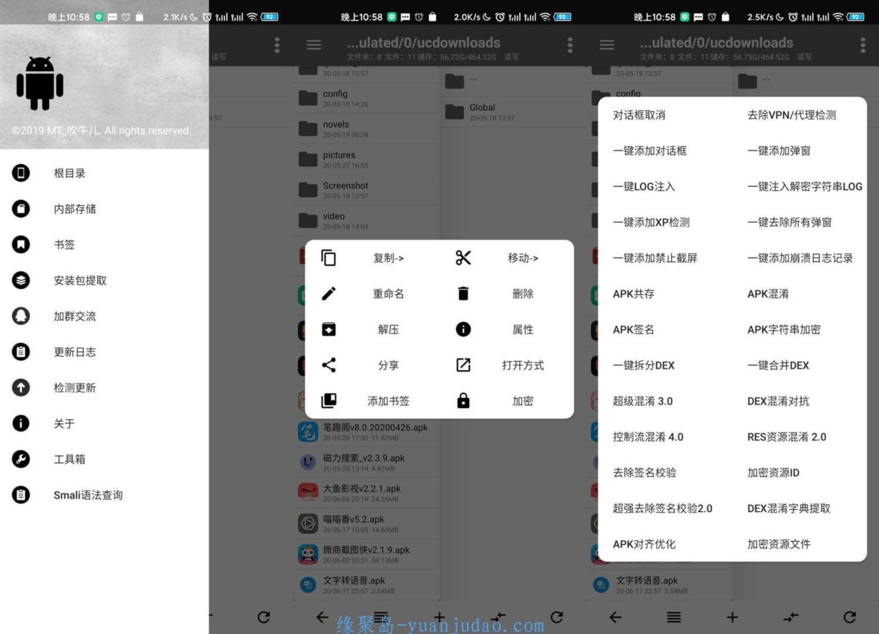安卓免费逆向神器之NP管理器v3.0.54