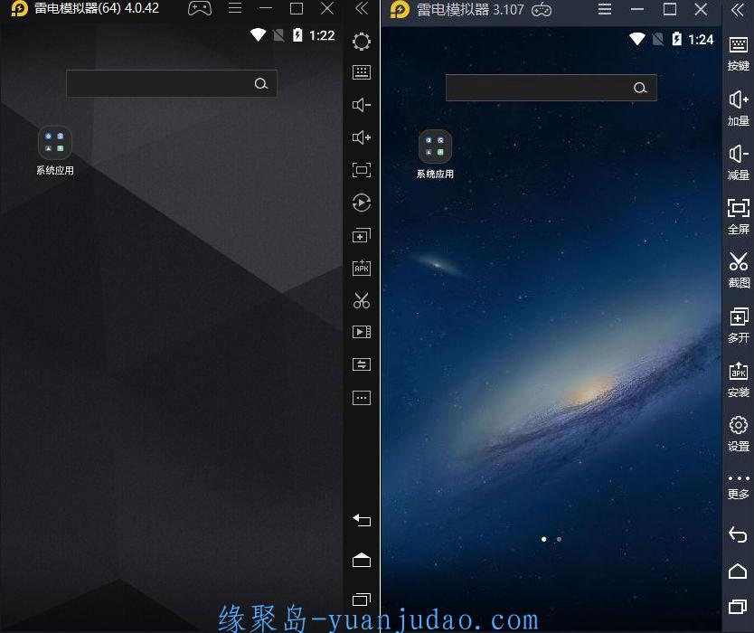 最新雷电模拟器v5.0.36/v3.122去广告绿色版