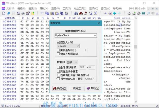 WinHex v20.6_SR-1绿色单文件版，全球知名的计算机取证及<strong>数据恢复</strong>软件