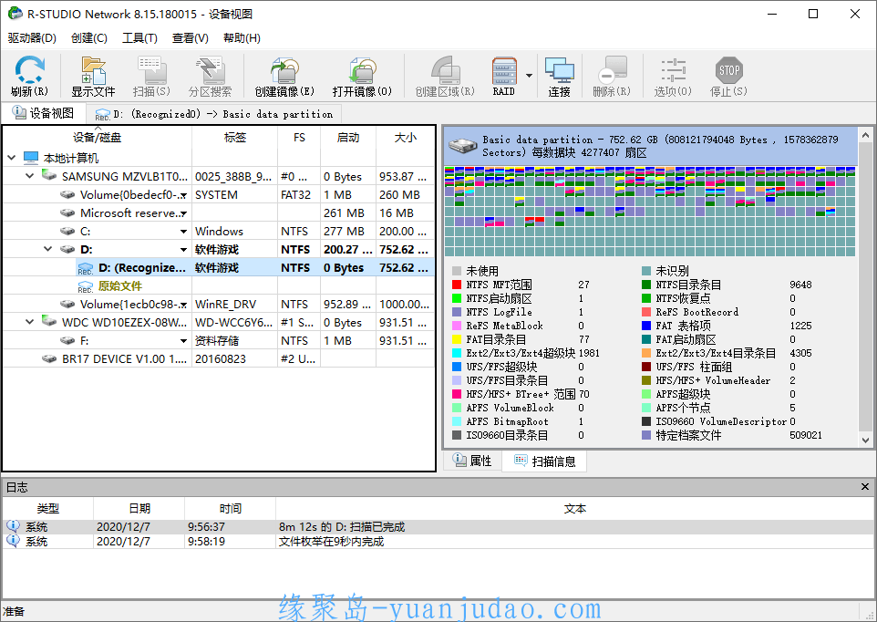 数据恢复R-Studio v9.1.191029便携版，一款强悍的驱动级数据恢复软件