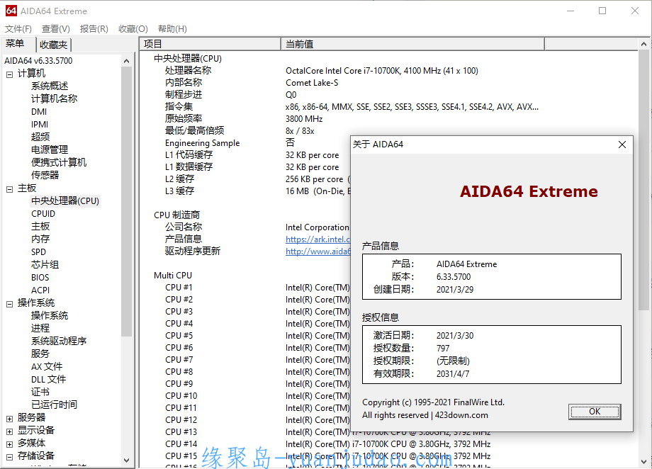 全球No.1的硬件识别、诊断神器AIDA64 v6.60免激活绿色版 