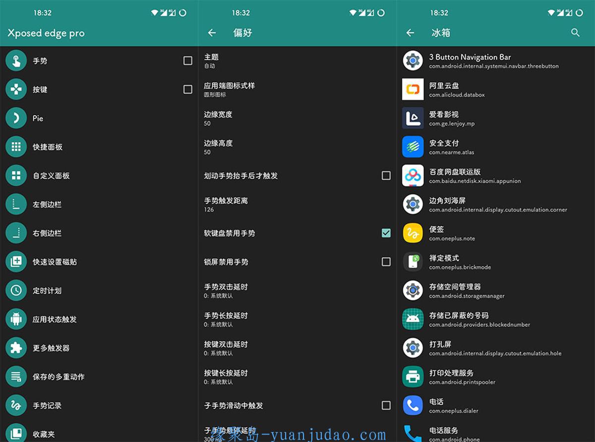 Xposed edge Pro v6.0.6，一个很强大边缘手势的手机应用