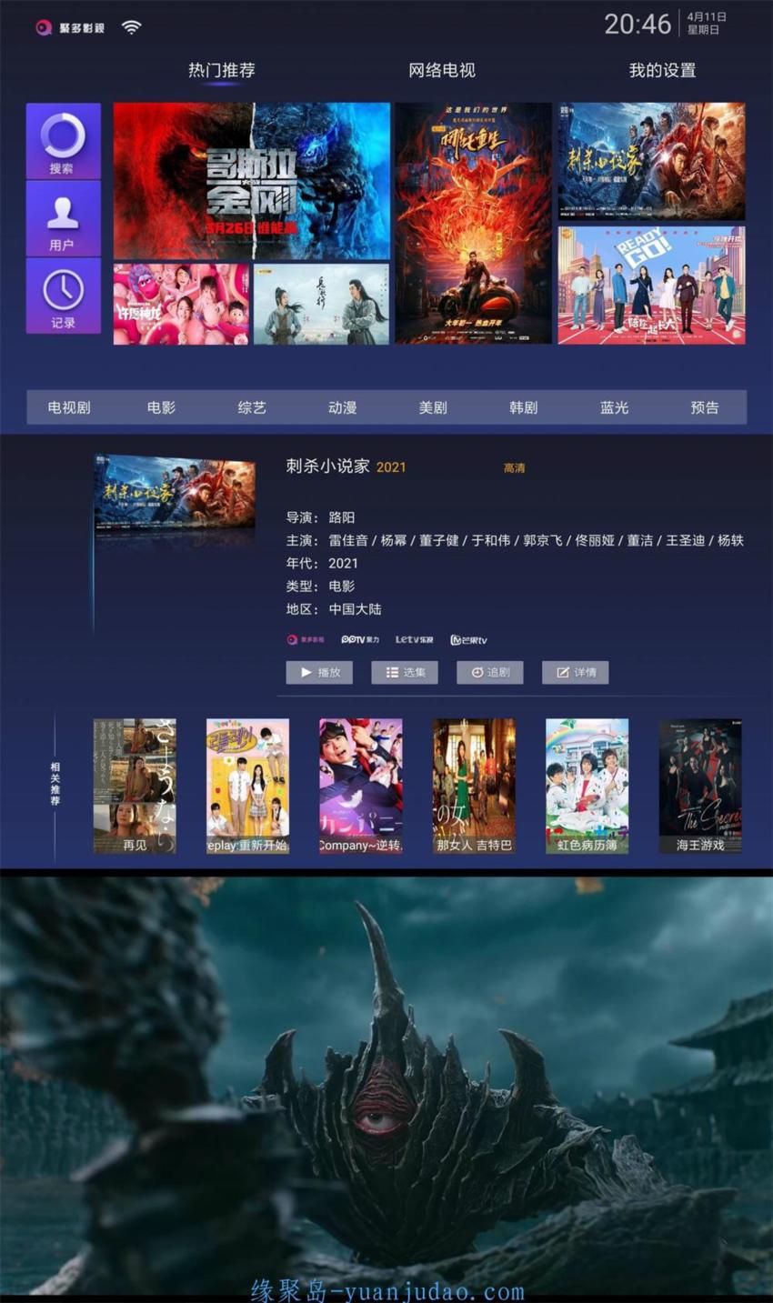 聚多影视v1.0.3无广告版 