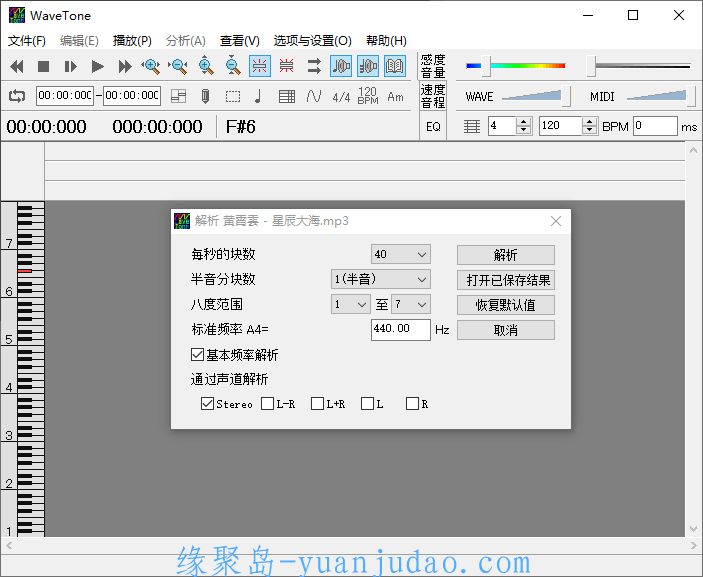 wavetone v2.61汉化版 