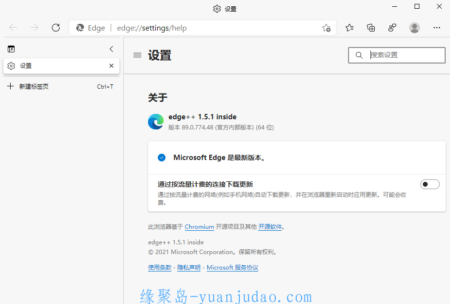 Microsoft Edge v106.0.1370.34增强版，微软Edge浏览器