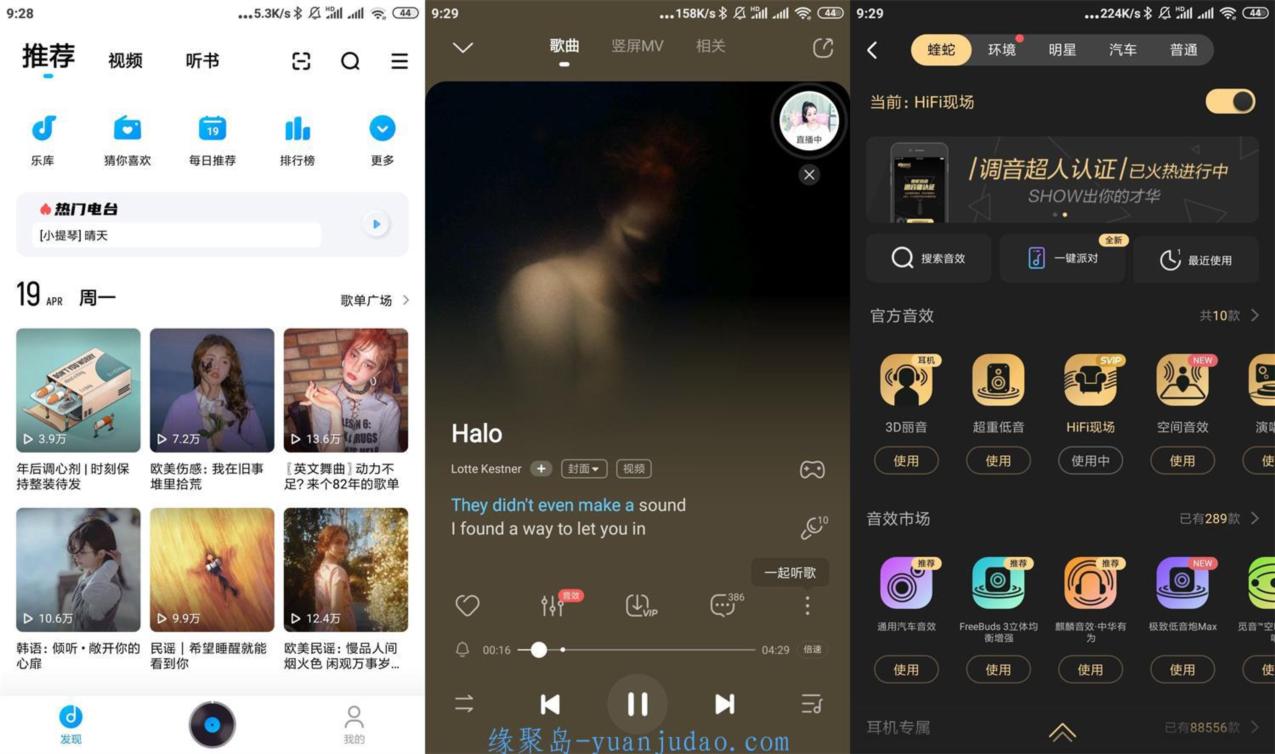 安卓酷狗音乐v10.5.5会员版 