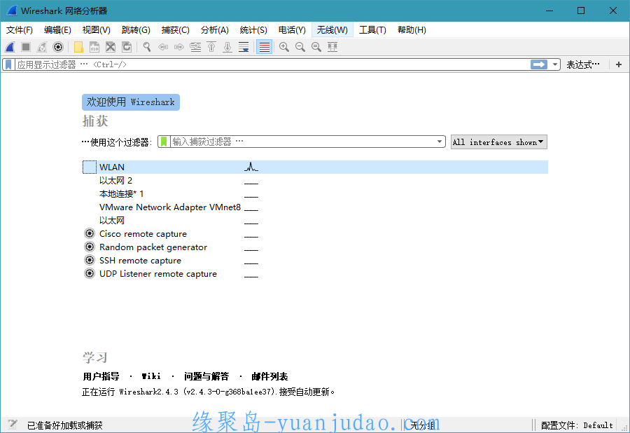 网络抓包工具Wireshark v3.6.7绿色便携版