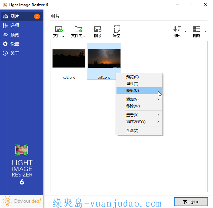 Light Image Resizer v6.1.2.0，批量调整图片大小添加水印工具