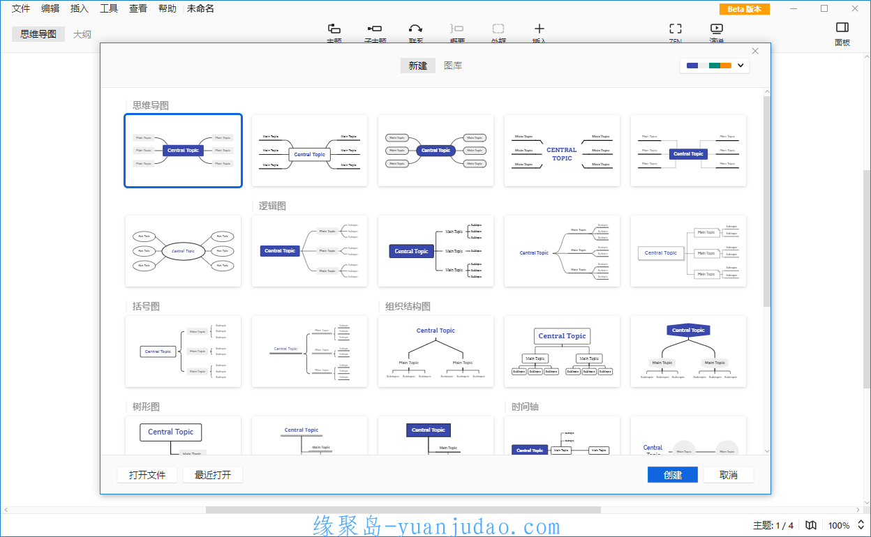 思维导图XMind 2021 v11.1.0大客户版