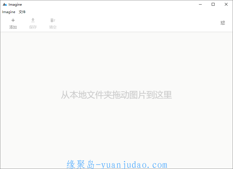 Imagine v0.6.1开源<strong>图片压缩</strong>利器 