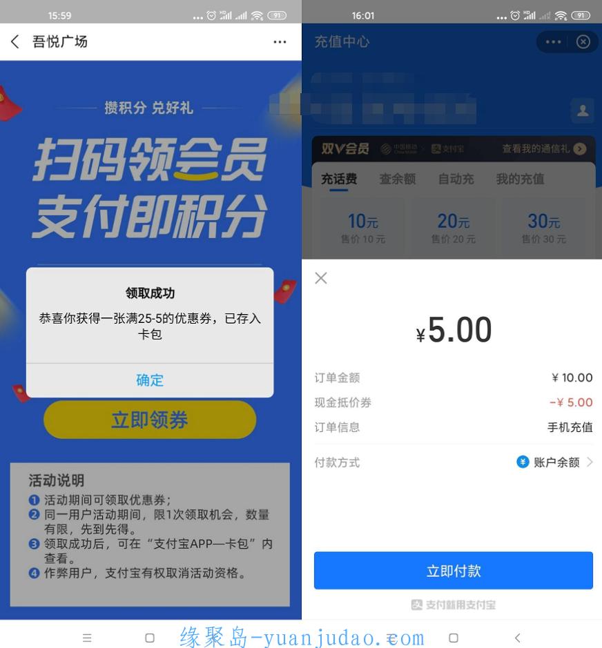 <strong>支付宝</strong>三网5充10元话费秒到账稳