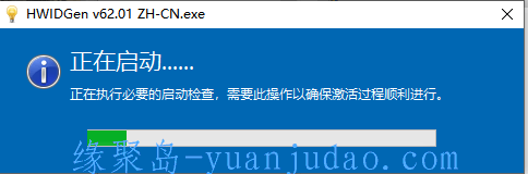 Win 10 数字权利获取激活工具 Hwidgen 长期有效 汉化版和英文原版