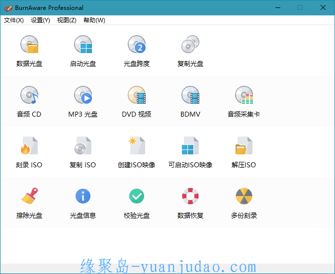 BurnAware Professional v14.7，最强光盘映像工具