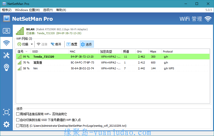 NetSetMan Pro v5.1.0特别版,网络IP地址快速切换工具