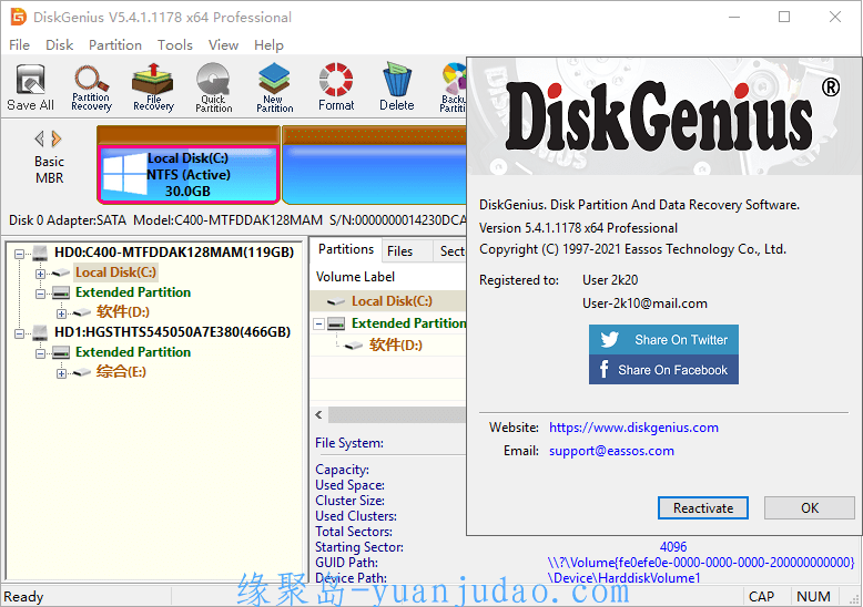 DiskGenius v5.6.0.1565专业版