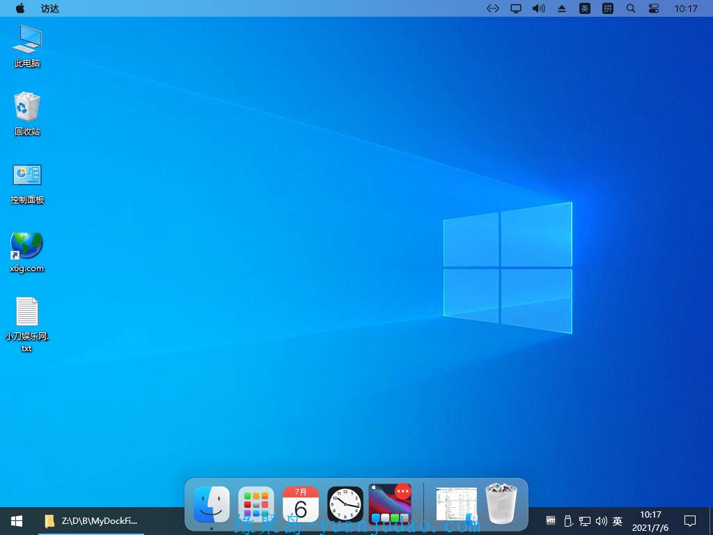 MyDockFinder v5.9.9.89绿化版，模仿MAC的DOCK栏目的软件