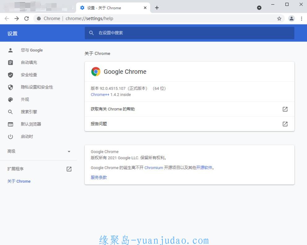 Google Chrome v104.0.5112.81增强版