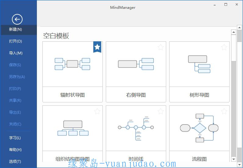 MindManager 2021 21.1汉化版，专业思维导图软件