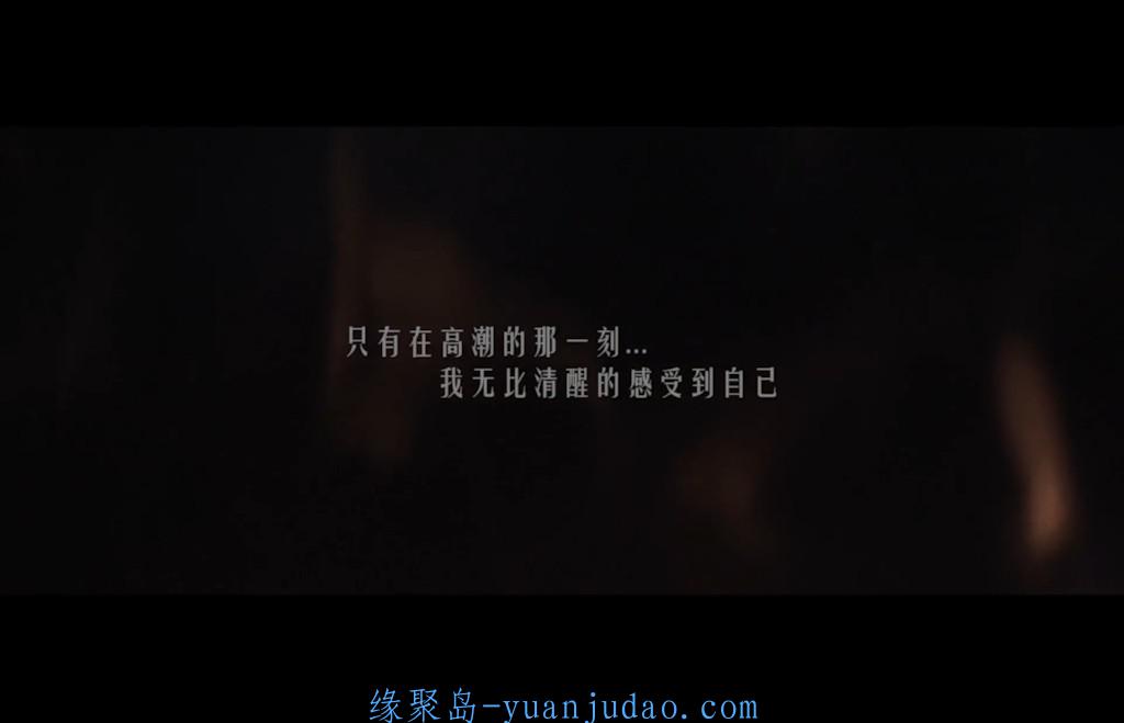 女性瘾者绝望的高潮极致的欢愉