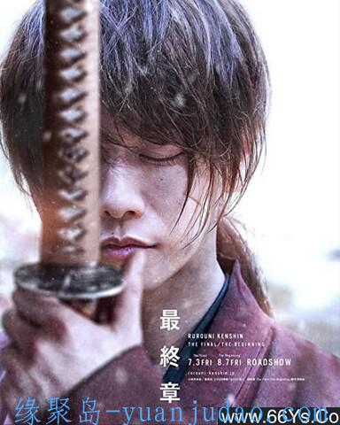 2021高分动作《浪客剑心 最终章 追忆篇》1080p.HD中字