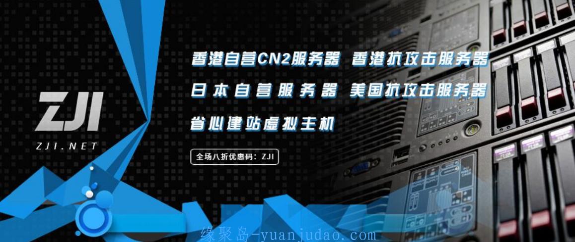 [VPS 推荐] LOCVPS新上香港云地/美国洛杉矶轻量KVM VPS，八折优惠，月付最低29.6元起