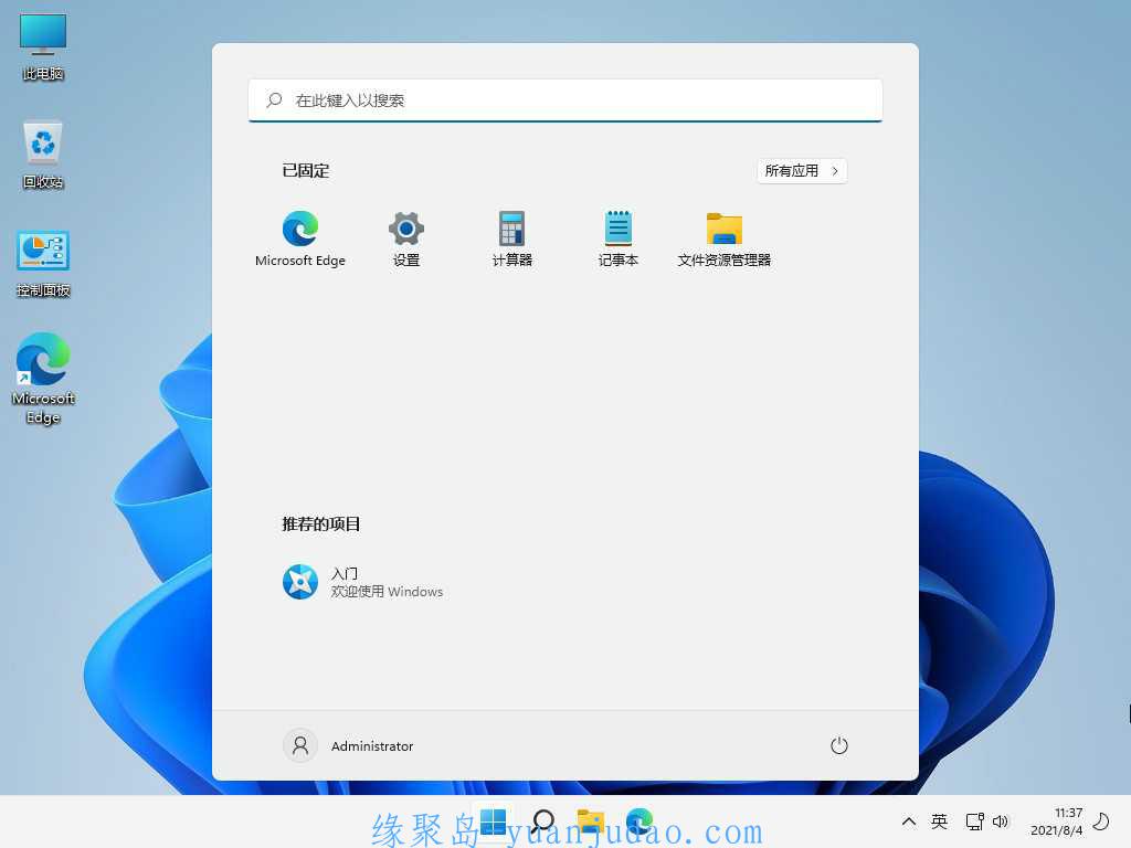 不忘初心最新Windows11精简版 