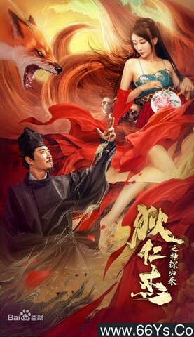 2021动作《狄仁杰之神探归来》1080p.HD国语中字