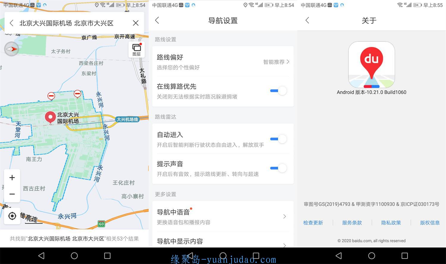安卓百度地图v10.21 OPPO定制版 