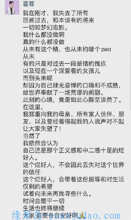 霍尊后续，各种黑料不断，“经常吃海狗丸”、“一夜3次？”、“性生活糜乱”，真面目藏不住了？