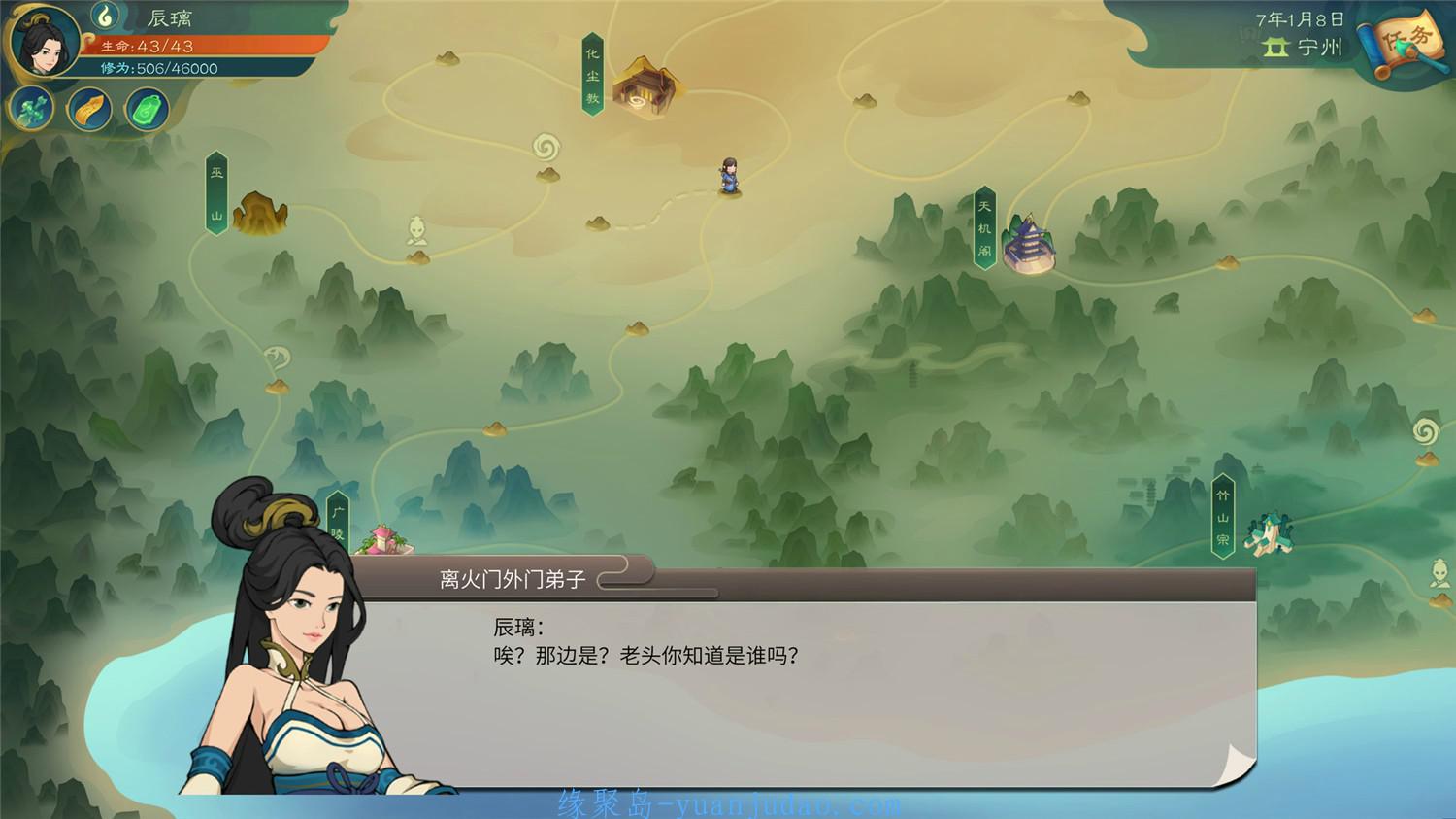 《觅长生》v0.9.1.80中文版 