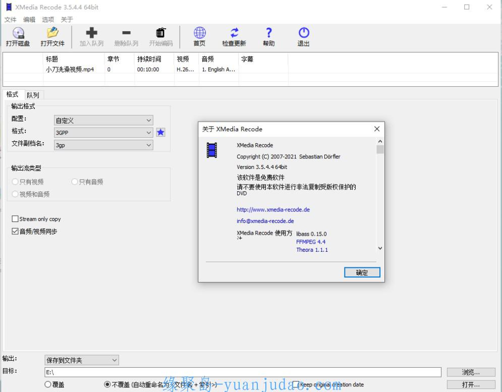 XMedia Recode v3.5.9.5便携版，免费的视频格式转换软件