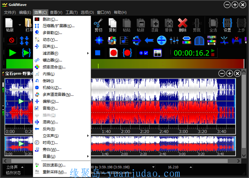 GoldWave v6.66中文绿色版,体积小巧功能相当强大的录音及音频编辑软件